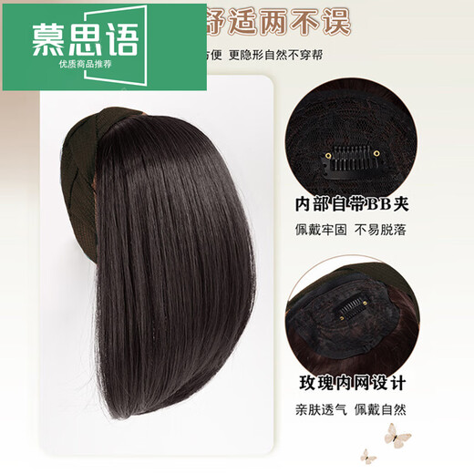 MUSIYU wig and headband all-in-one head covering white hair to increase hair volume natural invisible half wig wig piece brown black A16-206