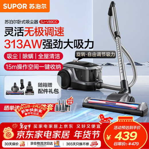 SUPOR horizontal vacuum cleaner household high-suction carpet cleaning high-power vacuum mite removal stepless speed adjustment one-click cord retraction SJ-V89CC New Year's housewarming gift
