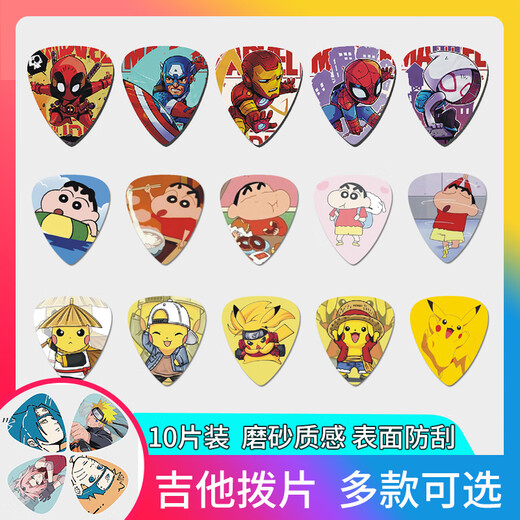 Choix de guitare Ukulele Pick Children's Folk's Folk Guitar Guitar Pick Animation Accessoires de guitare Ensemble de choix de sélections de sélections + Pick Box (veuillez laisser le style de choix