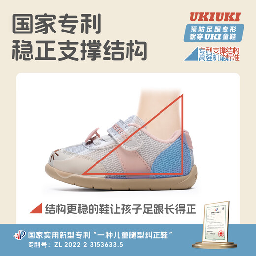 UKIUKI children's shoes for boys and girls, infants, baby shoes, kitten meow cartoon cute soft-soled functional shoes, toddler shoes, yellow/off-white 21, inner length 14.0cm, foot length about 13.0-13.5cm