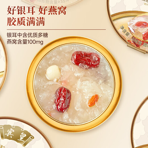 Binhuang frisch gedünstetes Vogel -Nest Tremella Suppe Instant Red Date Lotus Samen Vogel Nest Getränk Gesundährungsnahrung Frühstück Brei schwanger Frauen Mahlzeiten Ersatzbox [Geschenke] [4 kostenlos 1 Schüssel + 8 Kekse] Frisch gedüpfter Vogel Nest Tremella Suppe