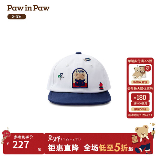 PawinPaw cartoon bear children's clothing 26 spring and summer new baby boy bear pattern baseball cap adjustable Ivory ivory/39 050