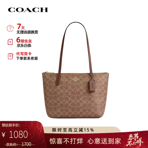 COACH brand direct supply women's bag new small light luxury portable shoulder tote bag gift for women khaki brown CBT18 IMXHE