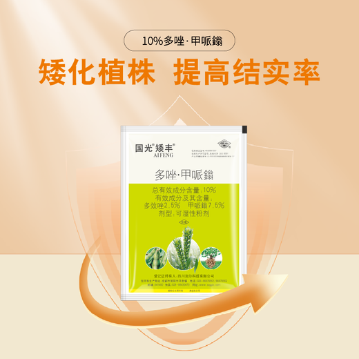 Guoguang Aifeng paclobutrazol, wheat, peanut, soybean, short growth control, growth regulation, anti-lodging medicine, genuine 25g*1 bag