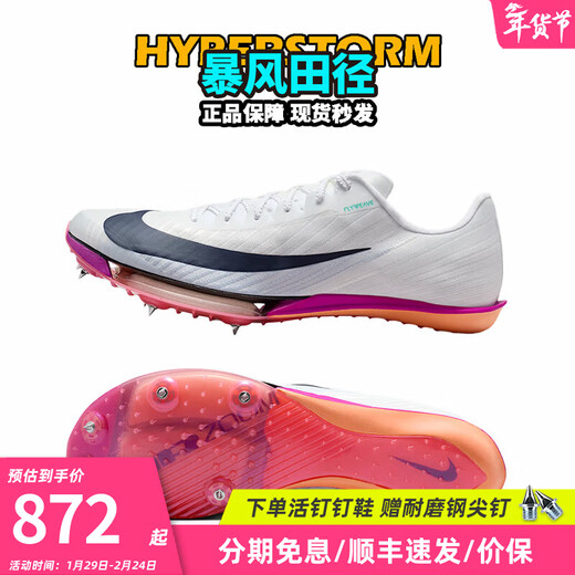 Nike Track and Field Elite Paris New Nike Maxfly 2 FP Nike Men's and Women's Carbon Plate Air Cushion Sprinting Spikes FD8395-100/Maxfly 2nd Generation 44