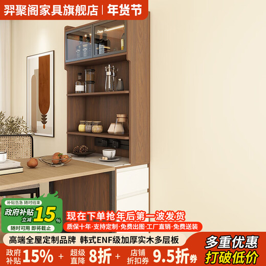 Yijuge solid wood second-hand ultra-thin sideboard storage cabinet dining table integrated side cabinet storage cabinet narrow island cabinet customization length 90 width 40 height 200 / deciduous walnut + white