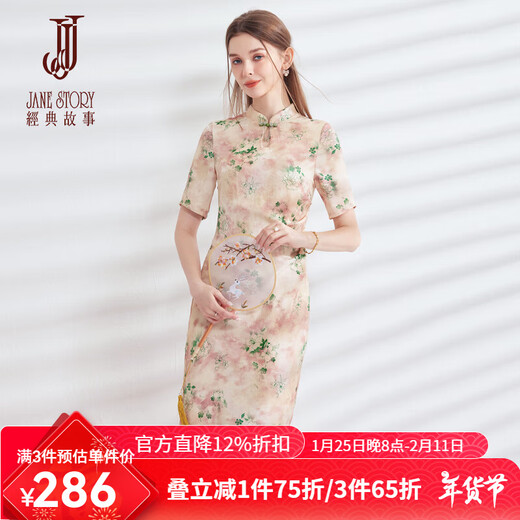 Classic Story (JANE STORY) 2024 new summer high-end daily cheongsam for women, young style, national style, new Chinese style floral dress, apricot pink and green flower S