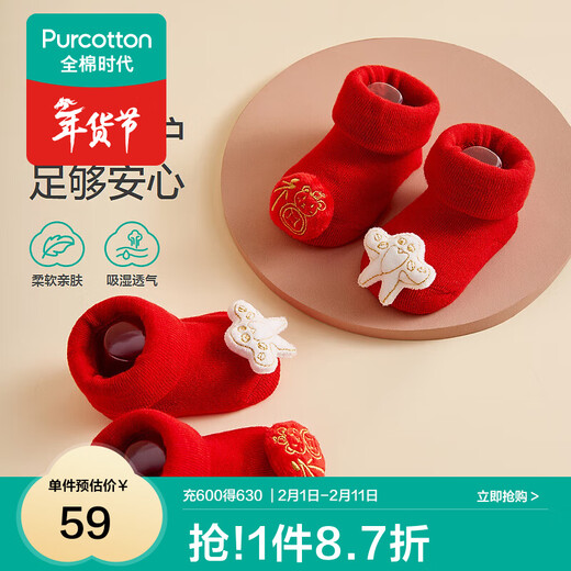 100% Cotton Era Baby Antibacterial Terry Red Doll Socks 2 Pairs Red Product New Year's Benmingnian Blessings Every Year + Kite Paper Kite One Size 7.5cm