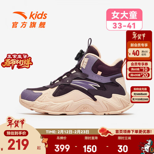 ANTA children's cotton shoes for girls and boys 2025 autumn and winter new products plus suede leather knob buckle outdoor anti-ski boots midnight plum color/tripod gray purple-3 33