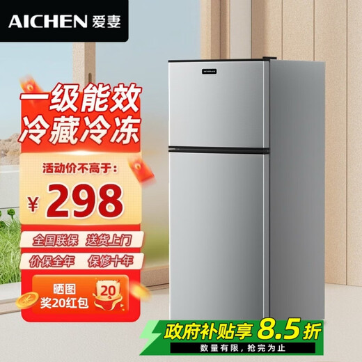 AICHEN small refrigerator mini small household refrigeration and freezing dual-purpose dormitory rental double-door office refrigerator energy saving first-class energy efficiency 56CK128 silver about one kilowatt hour in four days