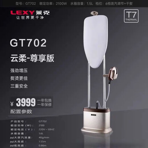
Lake high-power hang ironing machine GT306/GT307/GT506/GT702 ironing clothes handheld T7 ironing machine GT506[T7 Yunjian]