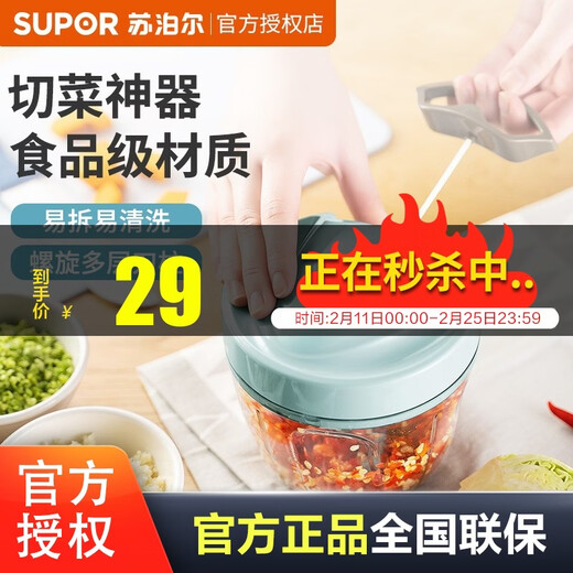 SUPOR vegetable chopper, garlic masher, garlic multi-function meat grinder, manual garlic stirrer, chopped vegetables and garlic, kitchen grinder 400ml
