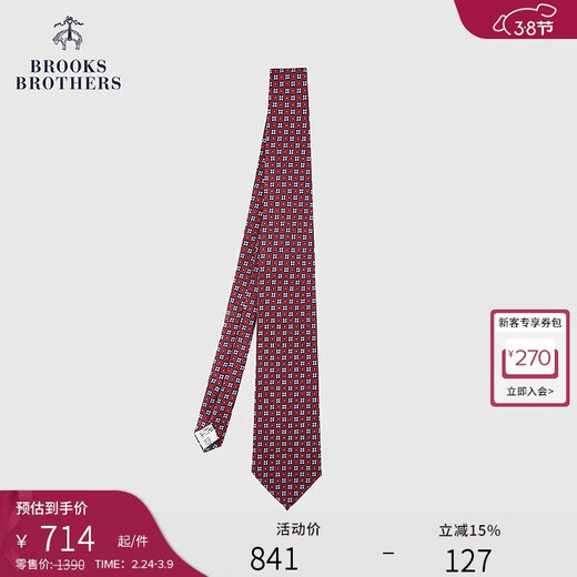 Brooks Brothers men's autumn and winter mulberry silk checkered flower business tie-BB100221251P1