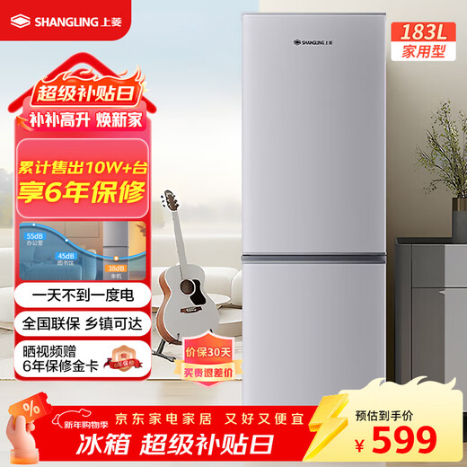 Shanngling 183 liter double door refrigerator small rental house for 2-3 people rental house household two door two door small apartment double door refrigerator trade-in BCD-183D