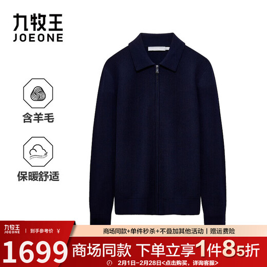 Jiumuwang Shopping Mall Same Style 80% Wool Men's Wool Sweater Men's 25 Spring and Winter New Soft Skin Friendly Warm Sweater JX Slim Version + Eclipse Blue + CK15V63612 S 165/88A(46)