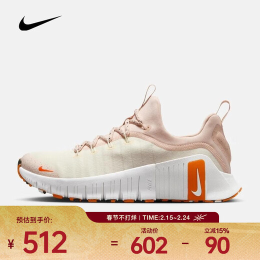 Nike Free Metcon 6 women's shoes, fashionable, flexible, breathable upper, grippy textured jumping training shoes FJ7126-012 35.5