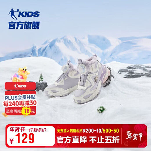 Jordan Girls' Velvet Cotton Shoes Children's Winter Mid-top Knob Button Sports Running Shoes Ivory/Soft Gray Purple 33