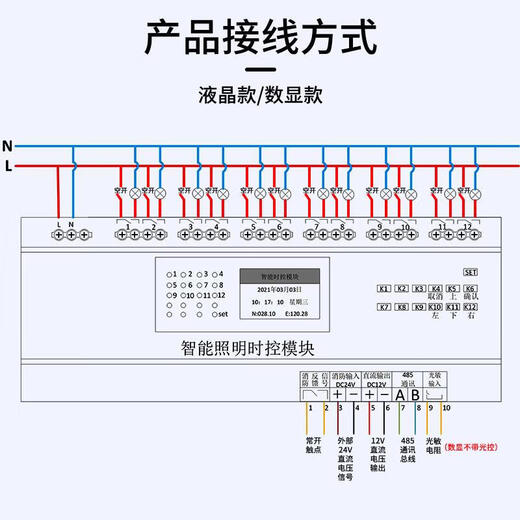 Intelligent lighting control module 16A loop lighting centralized controller time control latitude and longitude switch 485 communication 16-channel 25A intelligent lighting control module