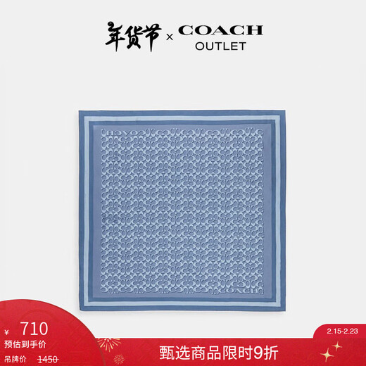 COACH New Year's gift Ole ladies classic logo mulberry silk square scarf gift light denim color