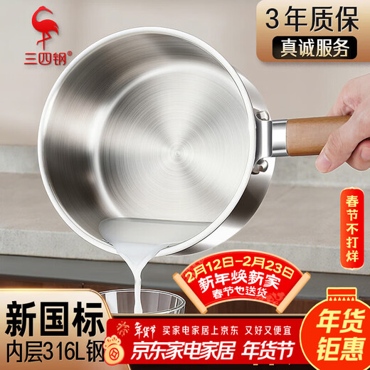 Sansi Steel 316L stainless steel milk pot, food-grade small pot, food supplement pot, baby-specific baby cooking one-piece molding 2890