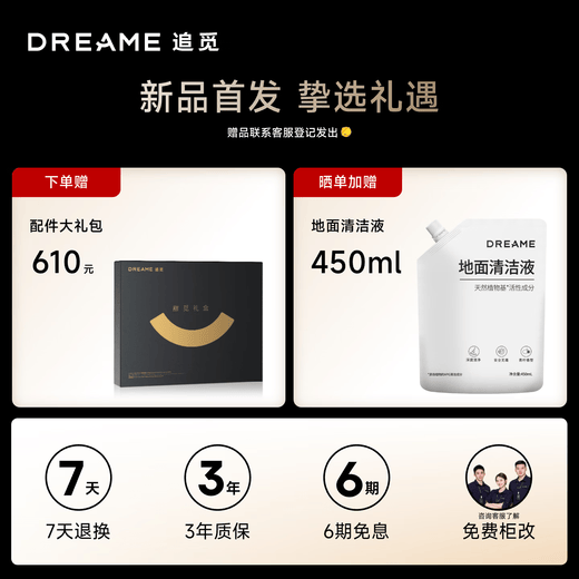 Zhuimi National Subsidy