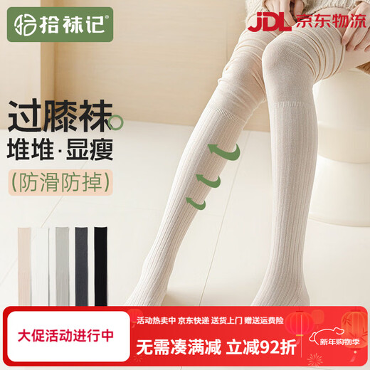 Pick up socks and remember piles of knee-high socks, autumn and winter women's long socks with boots, black and white splicing knee pads, non-slip high jk socks, white, one size fits all, beautiful legs, slimming_34-39