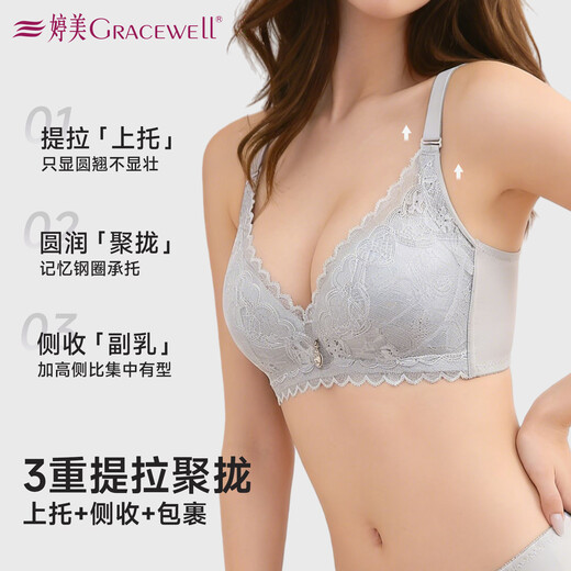 Tingmei (GRACEWELL) mulberry silk underwear, small breast push-up women's thin lace, anti-sagging, secondary breast adjustment bra