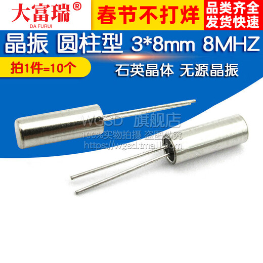 Dafurui Crystal Oscillator 8M Cylindrical 3*8mm 8MHZ Quartz Crystal Passive Crystal Oscillator (10 pcs) Default