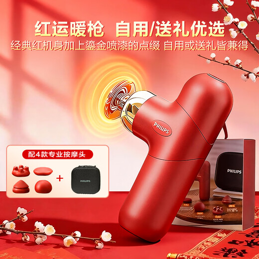 Philips (PHILIPS) Fascial Gun Portable Whole Body Deep Muscle Relaxation Massager Fascia Massager Neck Mask Gun Birthday New Year Valentine’s Day Gift for Boy and Girl 7308D Upgraded Hot Compress 12kg Thrust + 6mm Depth