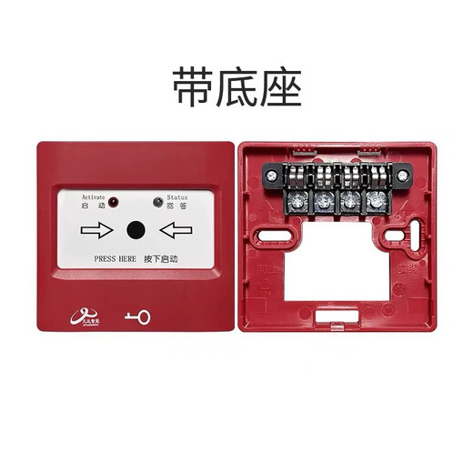 Sichuan's new fire alarm JF-B312-B fire hydrant button two-wire system JF-B312-B fire alarm + base