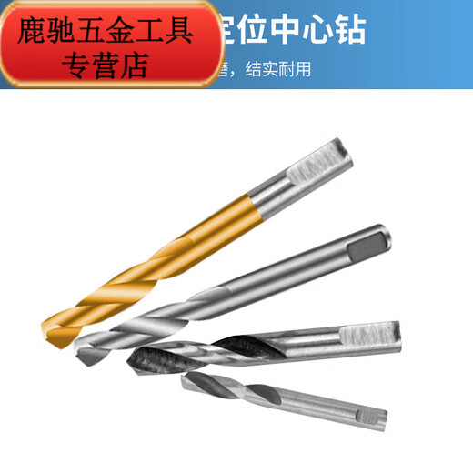 An Junsheng stainless steel alloy hole opener woodworking hole expander bimetal high-speed steel hole punch super hard positioning center drill bit gold center drill 5*42mm (single)