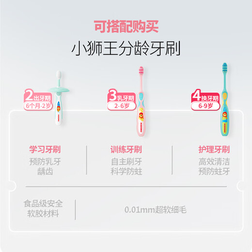 狮王（Lion）小狮王儿童牙刷1-2岁 宝宝细软毛婴儿乳牙牙刷牙膏单支颜色随机