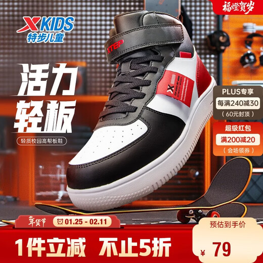 XTEP (XTEP) children's shoes for boys and girls, leather Velcro high-top cotton shoes, black/XTEP white/No. 1 red, size 29