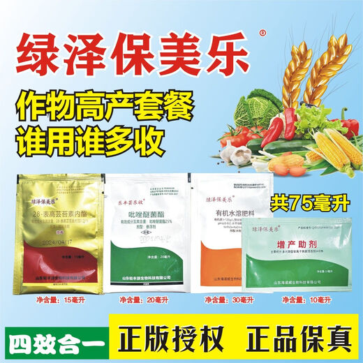 Lanfule Crop Yield Increase Package is suitable for wheat, peanuts, corn, rice, garlic, fruits, vegetables and medicinal materials. Greenze Premela 4-in-1 1 set
