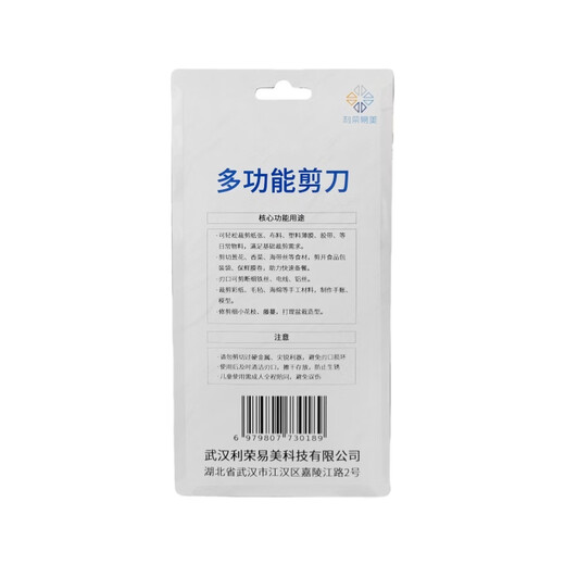 Lirongyimei multifunctional scissors SCI-02