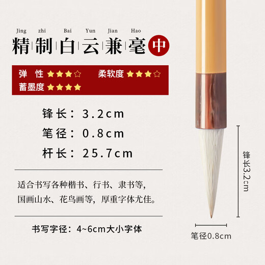 Liupintang Baiyun Brush Upgraded Model with Sheep Hair Wolf Hair Brush Pen Set for Beginners and Beginners, Four Treasures of the Study, Small Regular Book Regular Calligraphy, Chinese Painting, Calligraphy and Painting Fonts Universal