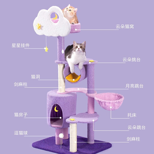 Bold and high-end large cat nest cat climbing frame summer pet cat toy cat scratching board cat climbing tree cat scratching board cat jumping platform cat star point lonely cloud (three-layer model with 2 jumping platform + teasing cat ball)