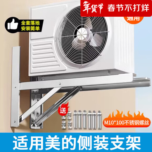 Beishi is suitable for Midea air conditioner bracket thickened and lengthened air conditioner outdoor unit side-mounted bracket horizontally mounted air conditioner shelf 3P universal/optimized heat dissipation/reduce space restrictions