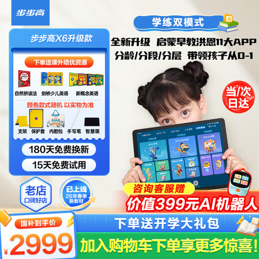 BBK learning machine