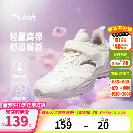 Anta Children's Linfeng Running Shoes Girls' Sports Shoes 26 Spring New Densified Mesh Velcro Lightweight Breathable Student Ivory White-3 28