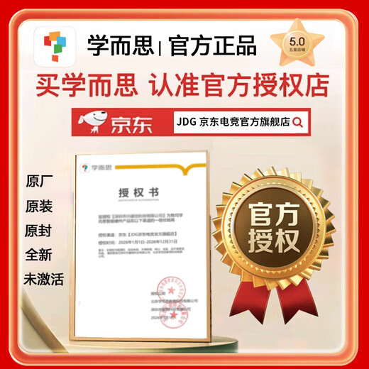 Xueersi Classic Learning Machine Classic Learning Tablet for Primary to High School Curriculum Synchronization for All Subjects and All Ages AI Computer for Junior and Middle School Children Special Eye Protection Screen BJ70 Classic 8G+256G Free Kara Sheep School Bag + Stylus X Pad Tutoring Machine Precise Learning Pro Comes with Rights Card + Protective Case