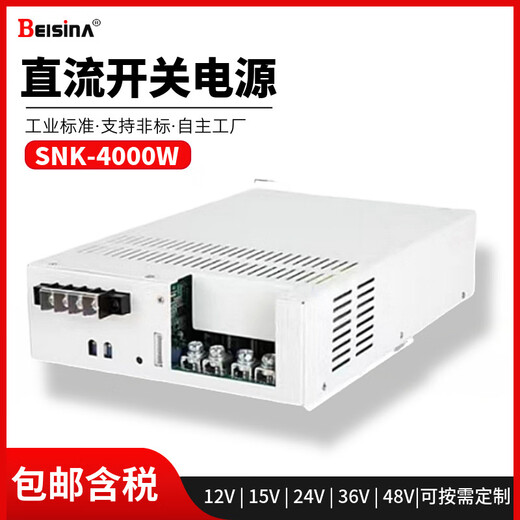 4000W/12V300A high power switching power supply 48V75A/3600W/24V150A DC module power supply 12V300A