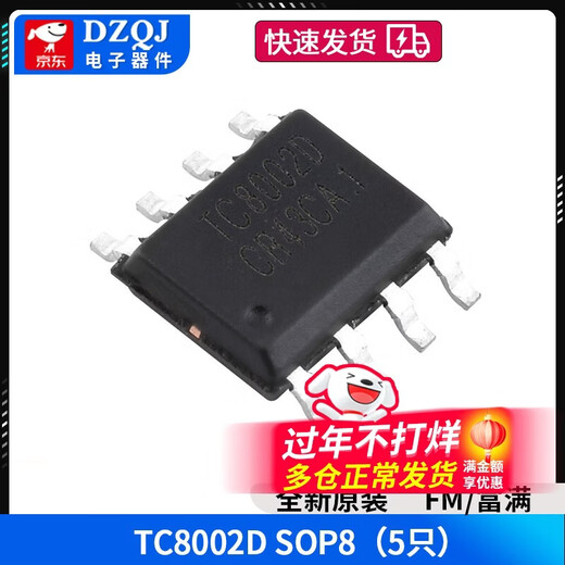 Original genuine FM8002A8002D8002E SOP-8 universal audio power amplifier IC chip mono channel AB FM/Fuman TC8002DSOP8 (5 pieces) No Specifications