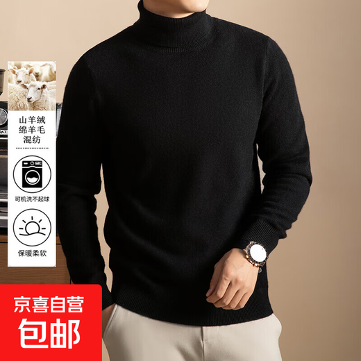 8% cashmere 92% wool men's solid color turtleneck thickened wool sweater cashmere blended sweater 5120 black XL
