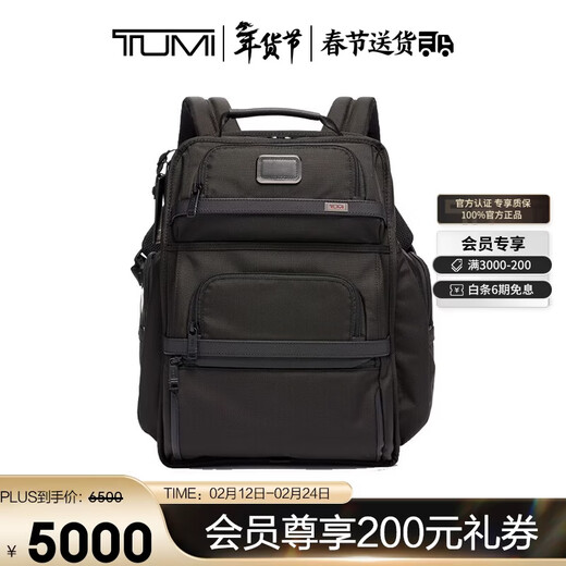 TUMI New Year's Valentine's Day gift ALPHA men's business travel high-end backpack 02603580D3 black