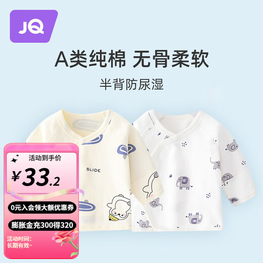 Jingqi Newborn Baby Clothes Autumn and Winter 0-March Half Back Clothes Newborn Baby Warm Tops Monk Clothes Autumn Clothes Blue Ear Elephant 52cm