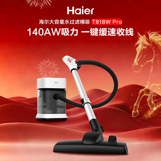 Haier Vacuum Cleaner, Household Sewing, Industrial Land reclamation, Dry and Wet Use, Large Capacity, High Suction, High Power Bucket Handheld Dust Removal, New Year's Gift, T8 Pro, Slow Retraction, Anti-Sling Injury