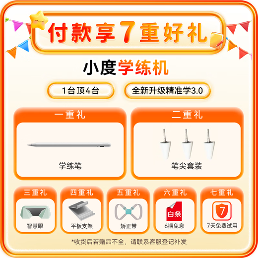 The new version of Xiaodu Learning Machine K30 is seamlessly connected to Baidu Netdisk, AI teacher 1-on-1 practice and test lectures, Precision Learning 3.0, Qingbei Teaching and Research Gaosi Course famous school real questions, seamlessly linked to Baidu Netdisk, Xiaodu Learning Machine