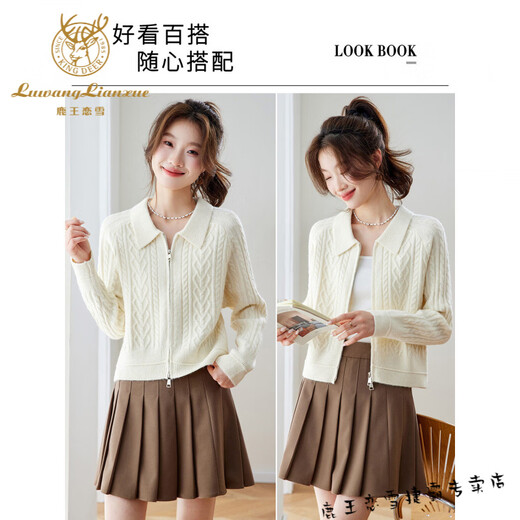 Lu Wang Lian Xue Qing Mature Simple Style Lapel Zipper Cable Knitted Cardigan Women's 2026 Spring New Short Short Sweater Jacket Red M 90-100Jin Jin is equal to 0.5 kg