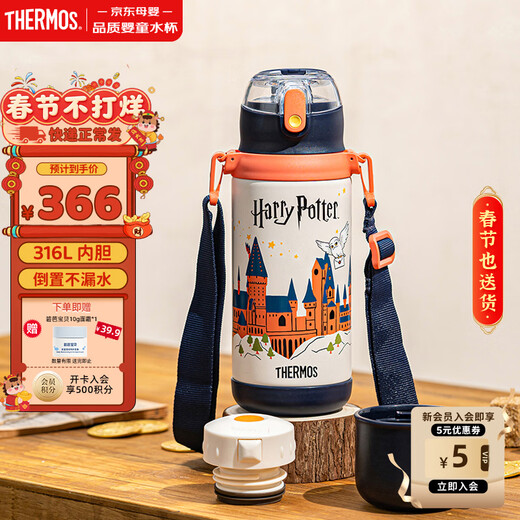 Thermos children's thermos cup straw water cup students must start school large-capacity kettle Harry Potter men's 600ml orange black
